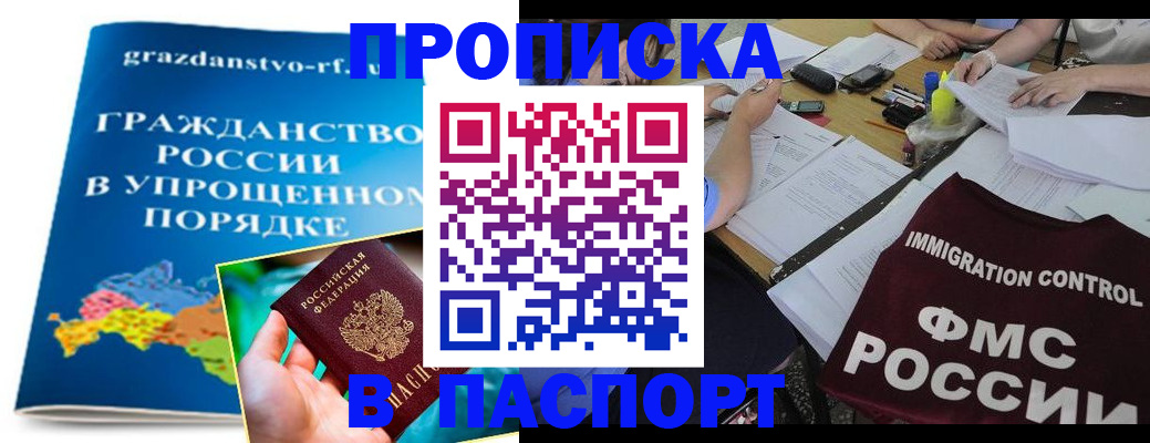 регистрация для дет. сада в Читинской области