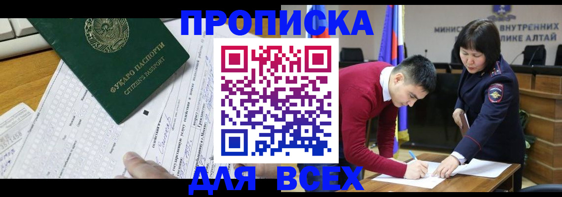 регистрация для дет. сада в Читинской области