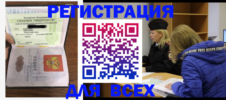 пропишу в квартире в Читинской области