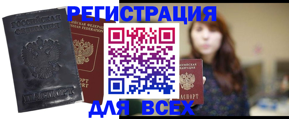 прописка поиск в Читинской области