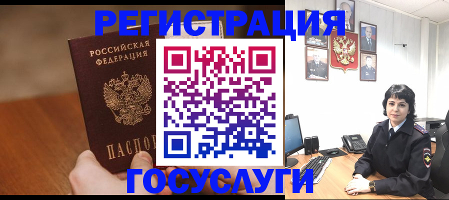 прописка штамп в Читинской области