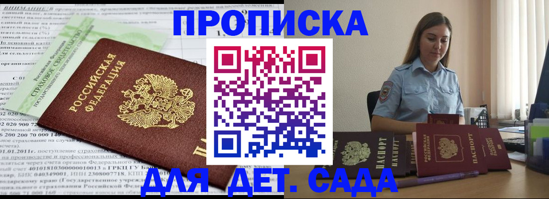 временная регистрация поиск в Читинской области